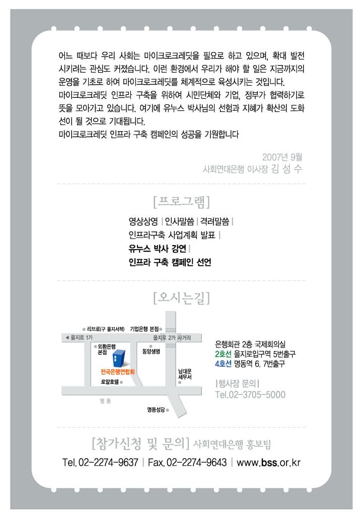 초청장내지 1