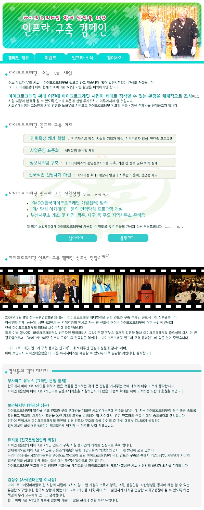 캠페인 1