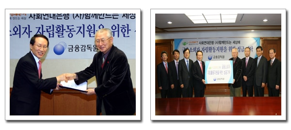 금감원, 마이크로크레딧 발전기금 기탁 1 1218 1