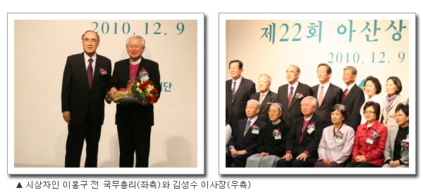 김성수 이사장, 아산상 특별상 수상 1 1209