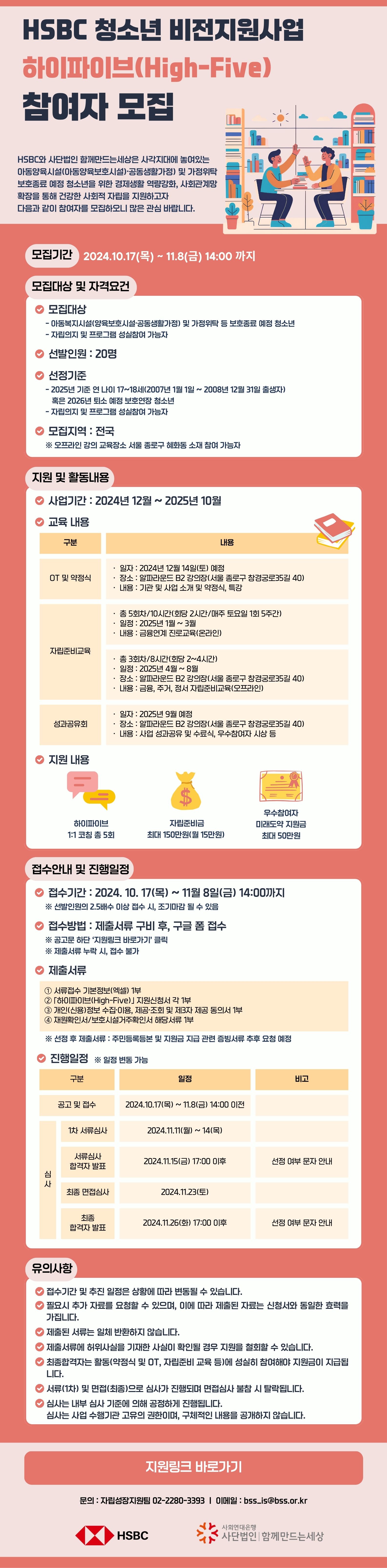 241017185524EJNH