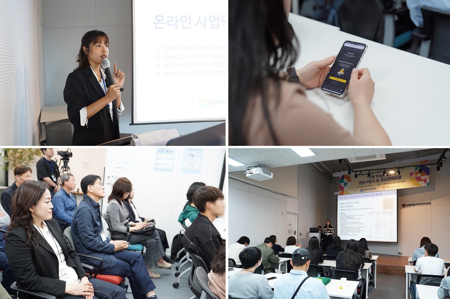 자립준비청년의 신용 향상을 지원하여 자립 기반 마련을 함께합니다 3 240503182232JSPL