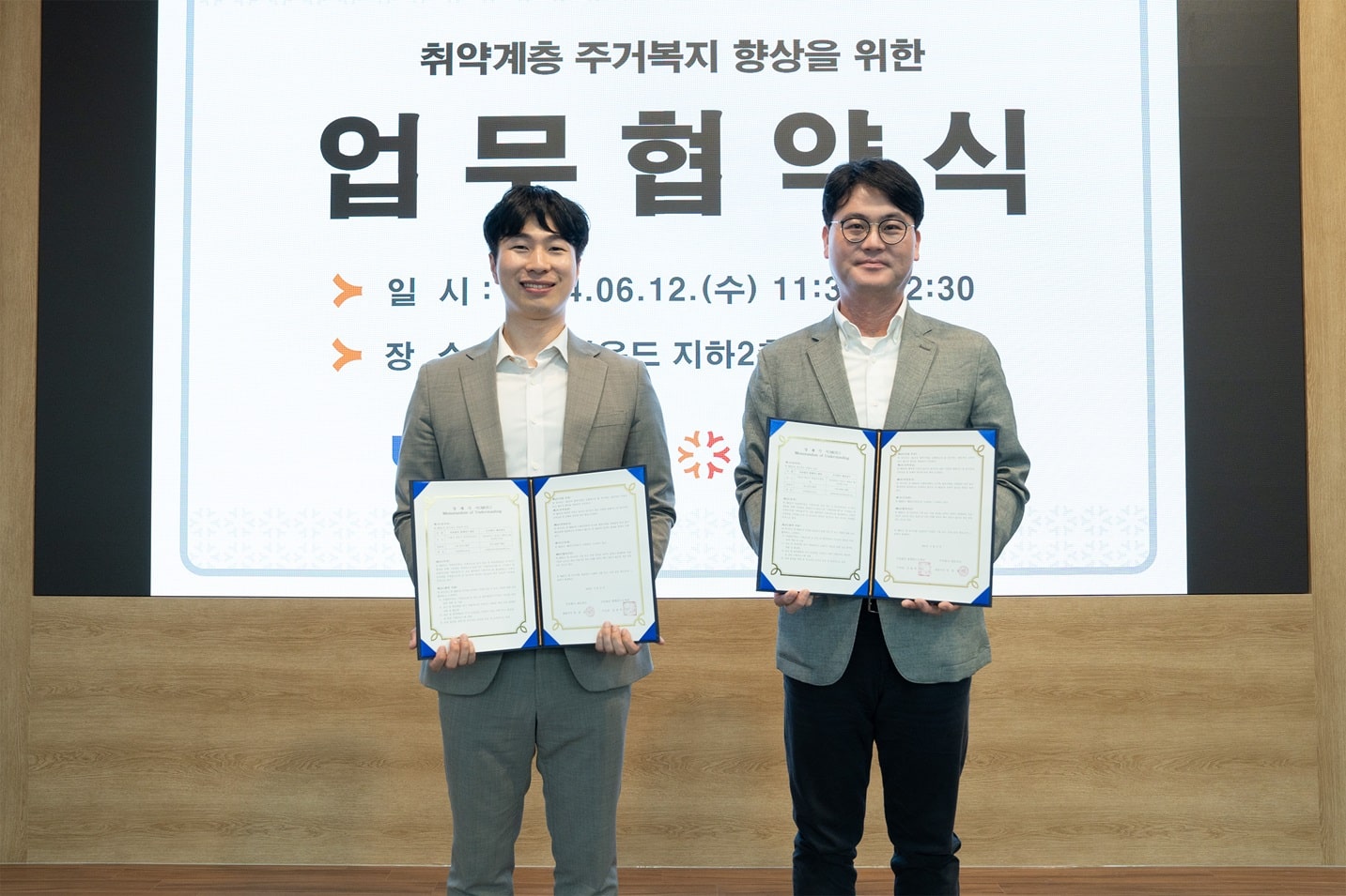 취약계층의 주거복지 향상을 위해 함께 하겠습니다 1 240613140130CWVO