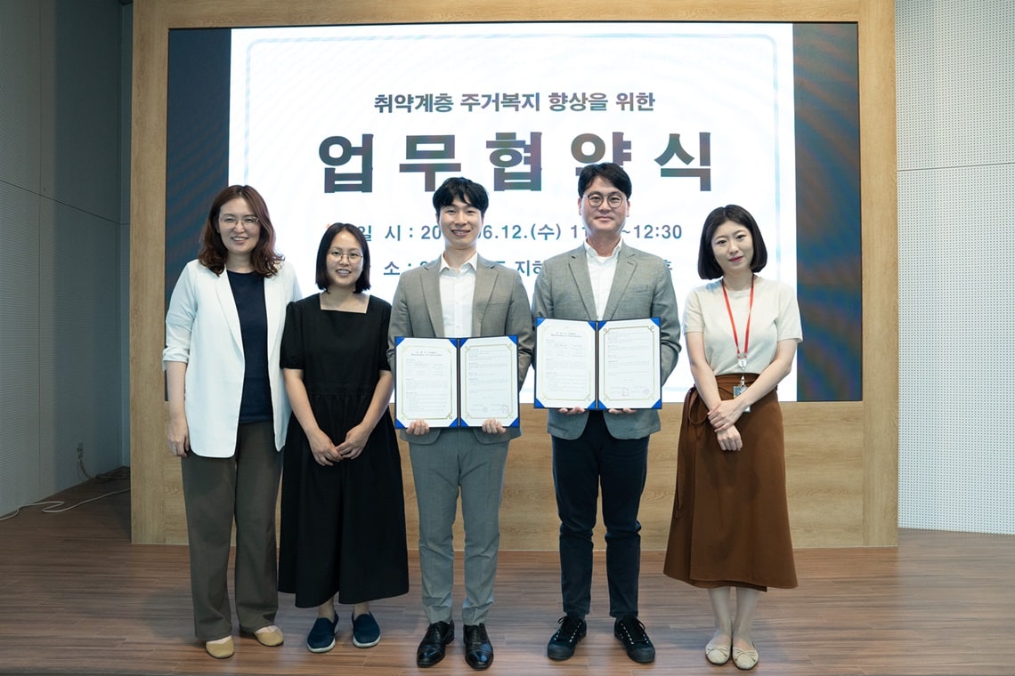 취약계층의 주거복지 향상을 위해 함께 하겠습니다 2 240613140205YHWZ