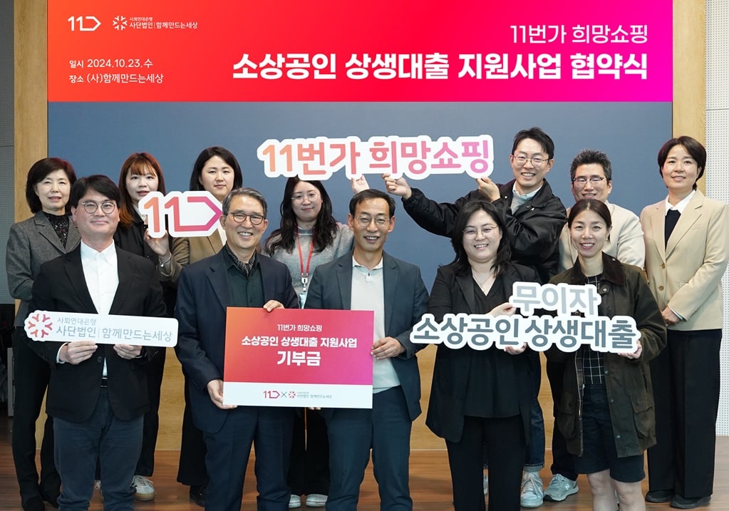 소상공인이 마련한 상생기금으로 또 다른 소상공인을 지원합니다 2 241030093943QWIU