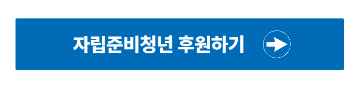 고금리 부채를 벗어나기 위한 소중한 한 걸음 6 함께온기금 인사이트 1