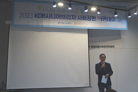 KDB 시니어브리지 사회공헌 아카데미 31기 수료생의 새로운 도전을 응원합니다. 2 KDB시니어브리지2