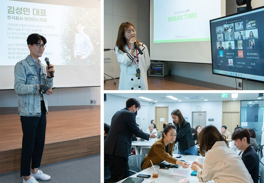 기다림의 시간으로 자립준비청년들과 함께합니다 2 두나무 넥스트 JOB 자립준비청년 인턴십2