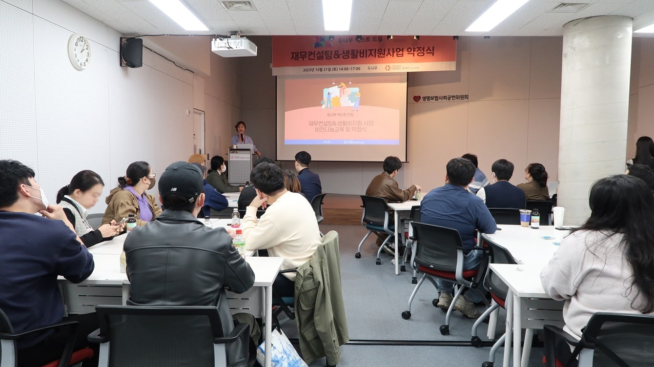 신용회복을 통해 넥스트 드림을 꿈꾸는 청년들의 힘찬 출발! 1 두나무 넥스트 드림1
