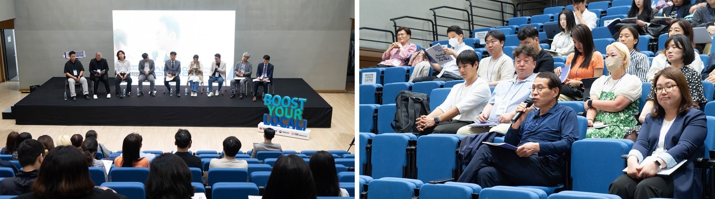 지역-청년 상생을 위한 민·관협력방안모색 심포지엄 4 민·관협력방안모색 심포지엄4