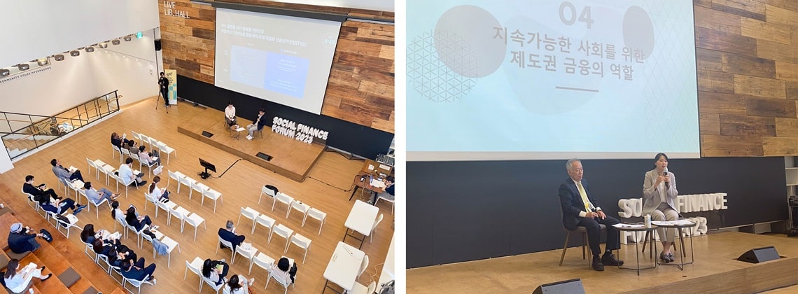 2023 사회적금융포럼 현장 방문기 6 사회적금융포럼6