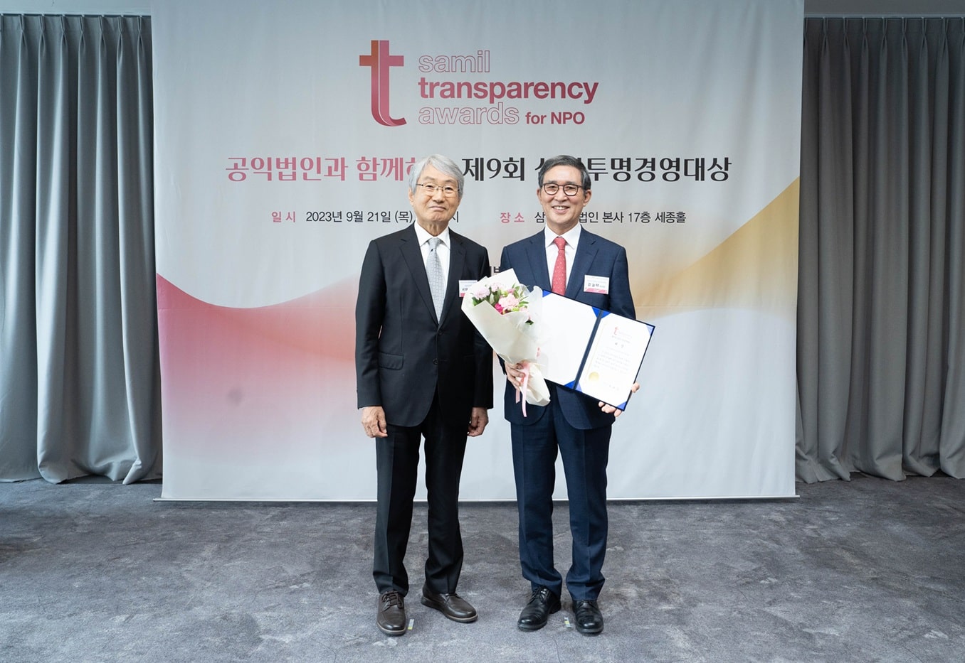 ‘제9회 삼일투명경영대상’ 대상 수상 1 삼일투명경영대상1