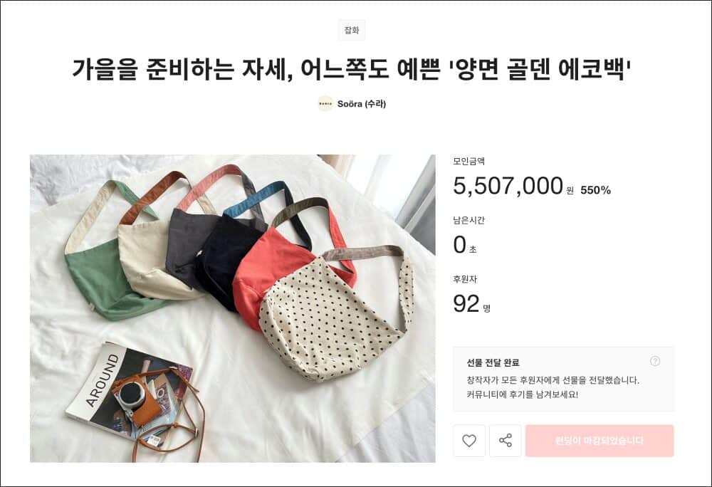 “취약계층의 일자리 확보에 기여하는 소셜 패션 브랜드로 성장하길 소망합니다” 2 수라리2