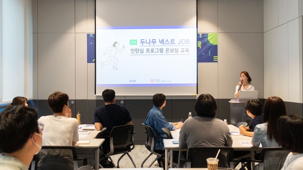 자립준비청년의 성공적인 일 경험을 지원합니다 1 온보딩 교육1