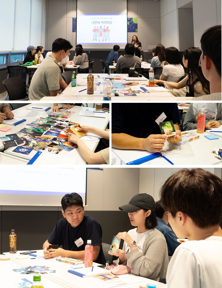 자립준비청년의 성공적인 일 경험을 지원합니다 2 온보딩 교육2