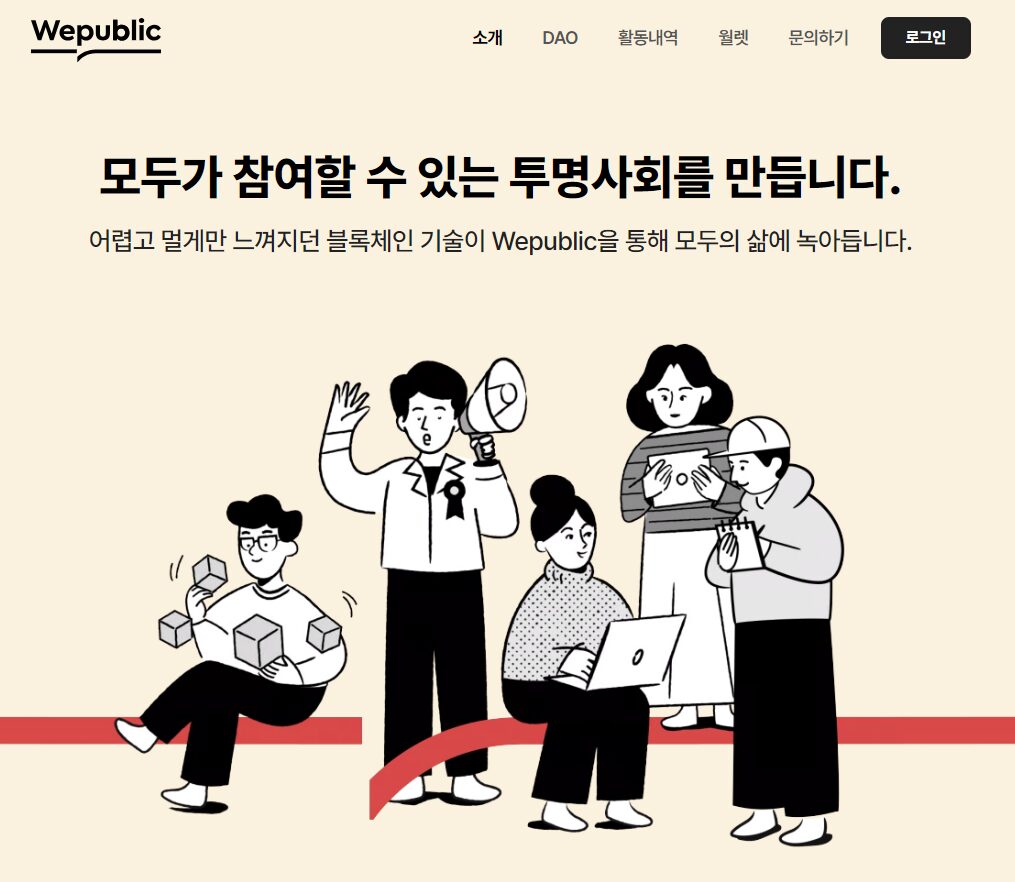 투명한 후원 생태계 조성을 위해 함께하겠습니다 2 위믹스 재단 업무협약2