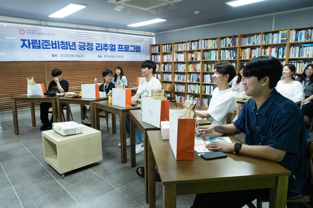 작은 실천의 조각들, 단단해지는 나 1 자립준비청년 긍정 리추얼 프로그램1