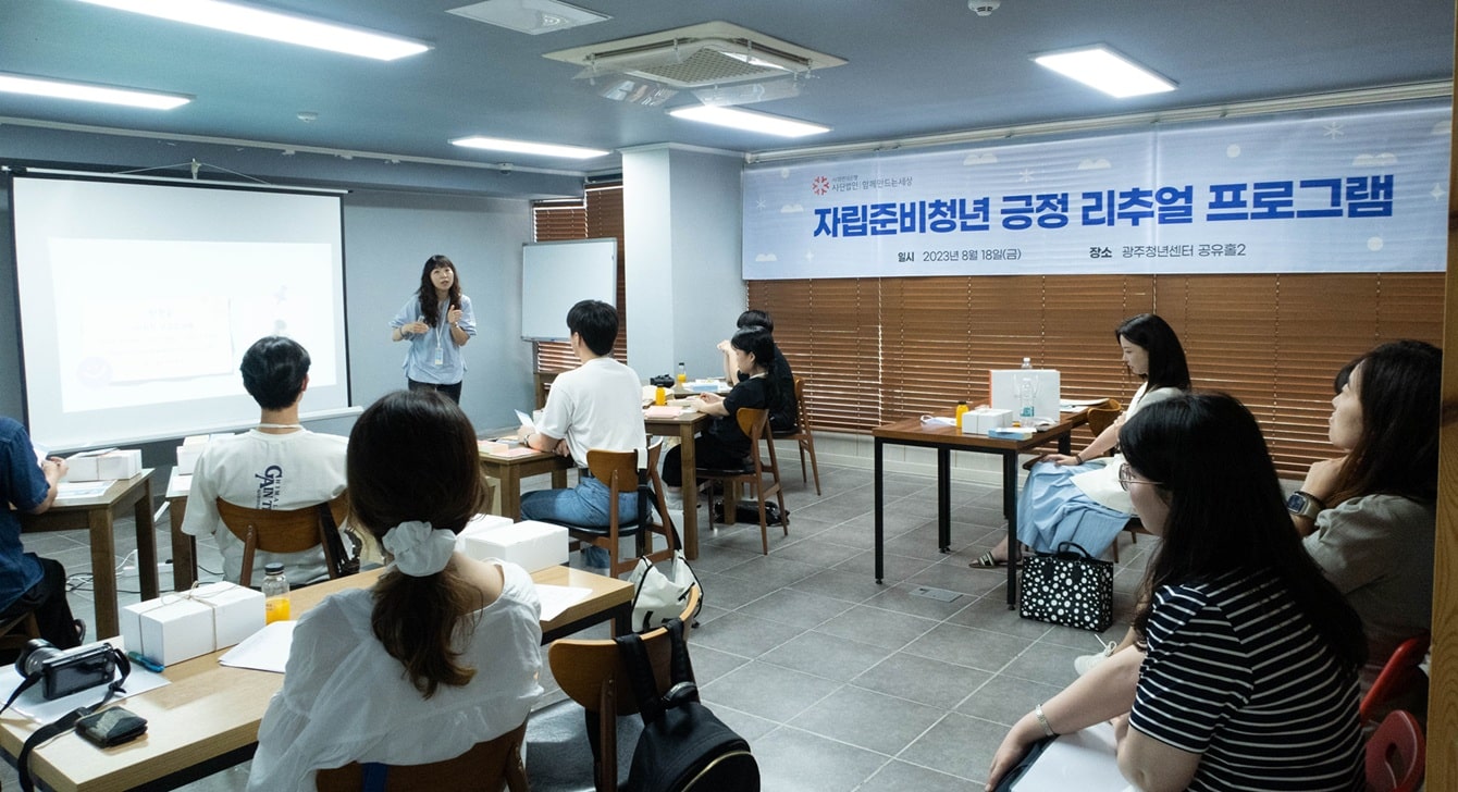 작은 실천의 조각들, 단단해지는 나 3 자립준비청년 긍정 리추얼 프로그램3