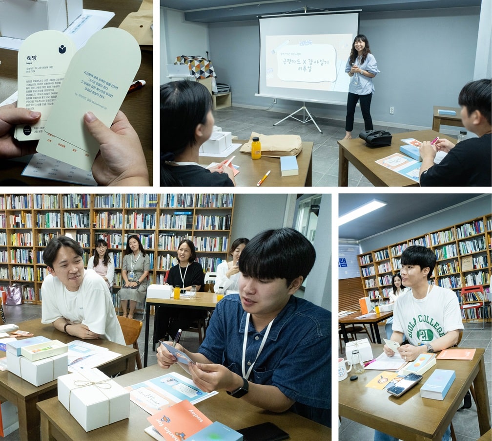 작은 실천의 조각들, 단단해지는 나 4 자립준비청년 긍정 리추얼 프로그램4