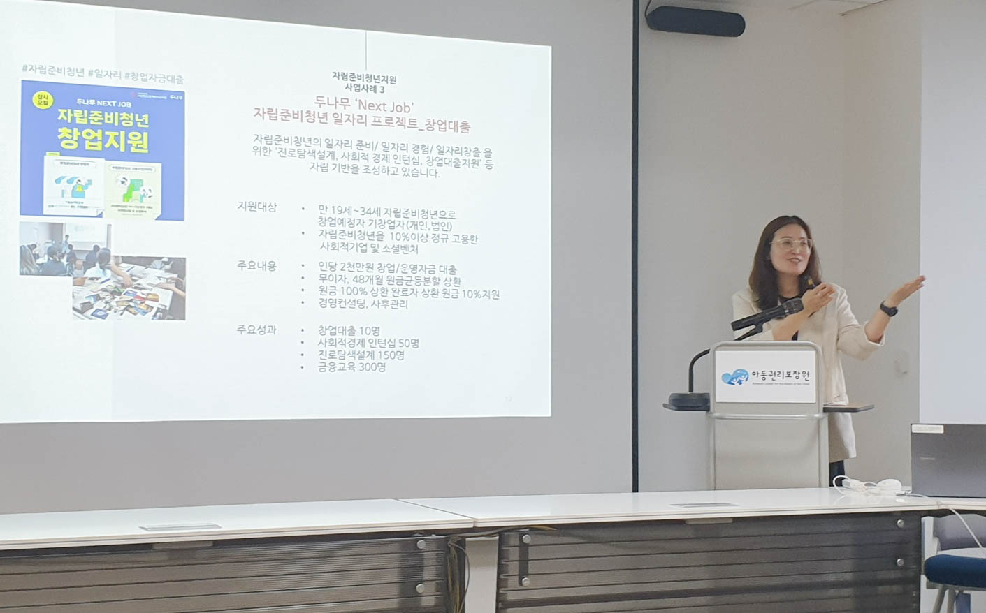 자립준비청년의 자립 안전망이 되겠습니다 2 자립준비청년 지원 업무협약식2