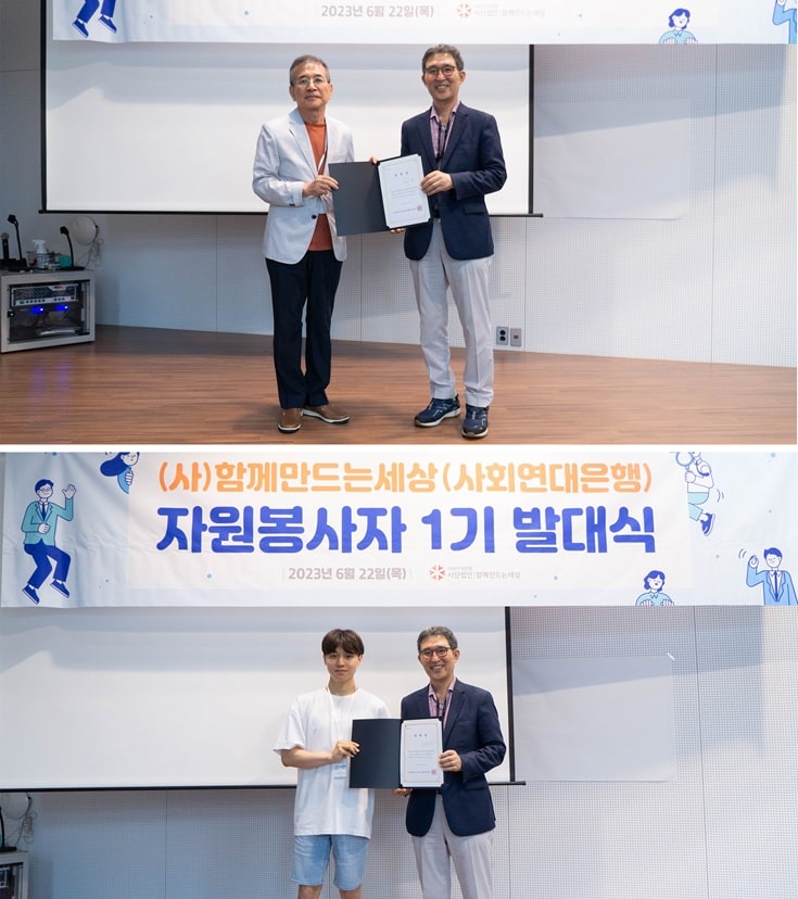 소중한 마음과 시간을 나눔해준 자원봉사자와 함께하여 든든합니다 4 자원봉사자 1기 발대식4