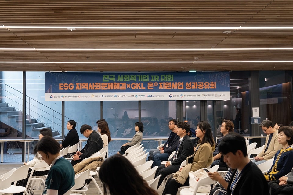 Re : SOCIAL! 사회적기업의 지속적인 성장과 발전을 위해 1 전국 사회적기업 IR 대회1