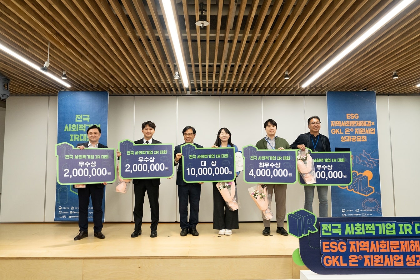 Re : SOCIAL! 사회적기업의 지속적인 성장과 발전을 위해 4 전국 사회적기업 IR 대회4