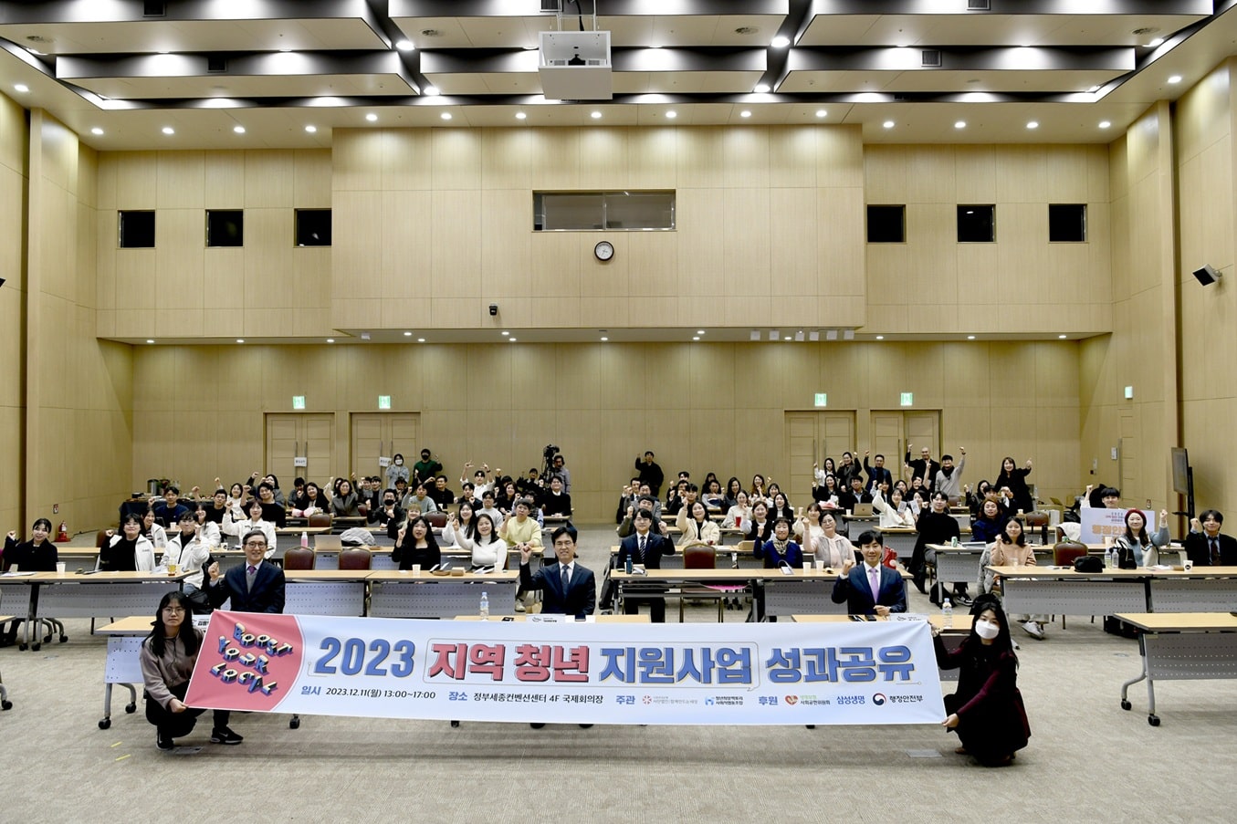 지역 청년 단체의 지속 가능한 성장을 지원합니다 7 지역 청년 지원사업 성과공유회7