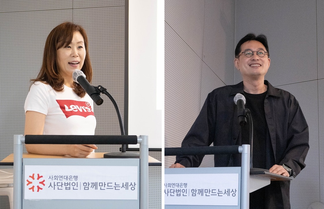 가능성과 위험이 공존하는 시대 속 사회연대은행의 역할 2 창립 20주년 기념 발전방향 간담회2