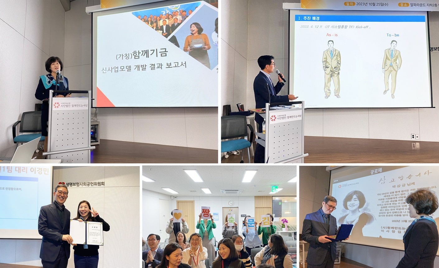 사회연대은행과 함께 만들어갈 새로운 20년을 기대해주세요! 3 창립 20주년 기념식3