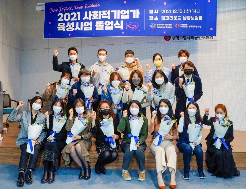 11기 창업팀이 사회 곳곳에서 혁신의 꽃을 피워내길 기원합니다 1 2021년 사회적기업가 육성사업1