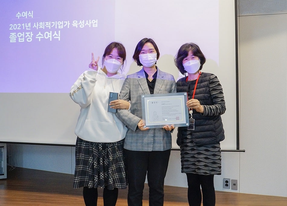 11기 창업팀이 사회 곳곳에서 혁신의 꽃을 피워내길 기원합니다 4 2021년 사회적기업가 육성사업4