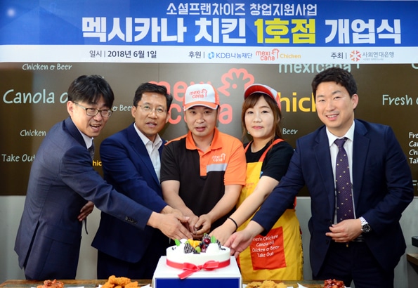 소셜프랜차이즈 창업지원사업 ‘멕시카나치킨 독산점’ 개업 현장 공개 1 KDB나눔재단1