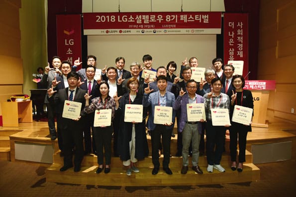 2018 LG소셜펠로우 8기 페스티벌 '더 나은 삶을 함께 만드는 사회적기업가들' 1 LG소셜펠로우1