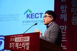 2018 LG소셜펠로우 8기 페스티벌 '더 나은 삶을 함께 만드는 사회적기업가들' 3 LG소셜펠로우3
