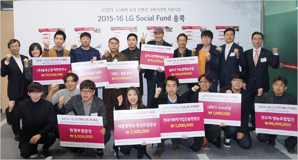 LG전자‧LG화학, 충북지역 소셜펀드 전달 1 LG전자‧LG화학1