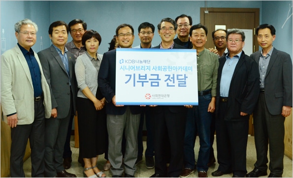 ‘시니어브리지 사회공헌 아카데미’ 14기 수료생의 웃음 넘치는 기부금 전달 2 기부2