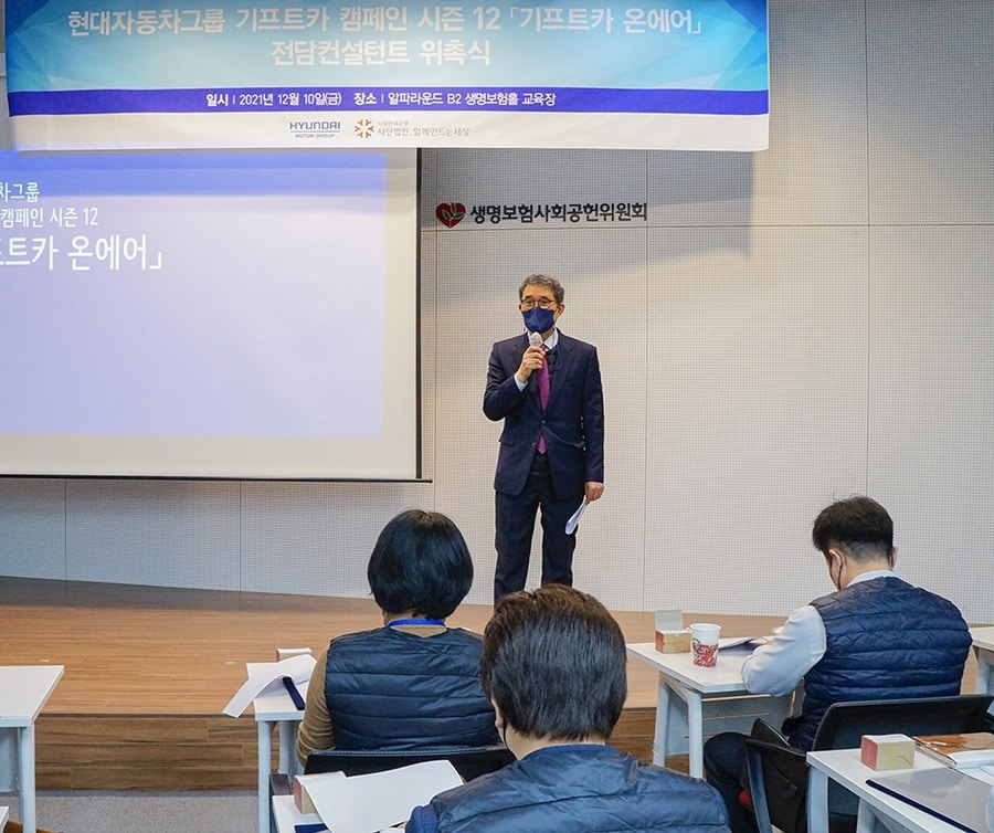 판로지원 컨설팅을 통해 소상공인의 온라인 시장 진출을 돕습니다 2 기프트카 온에어2