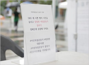 사회혁신가들의 공동 프로젝트 여성 독립운동가 알리기 프로젝트 2 독립2