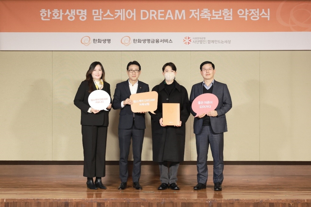 자립준비청년의 자산형성과 커뮤니티 활동을 지원합니다. 1 맘스케어 DREAM1