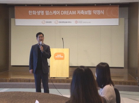 자립준비청년의 자산형성과 커뮤니티 활동을 지원합니다. 2 맘스케어 DREAM2