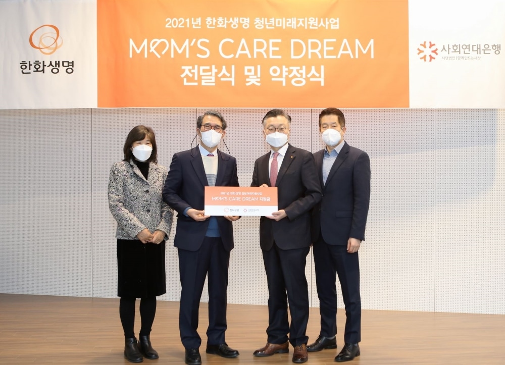엄마의 마음으로 보호종료청년의 자산형성을 지원하다 1 맘스케어 드림11