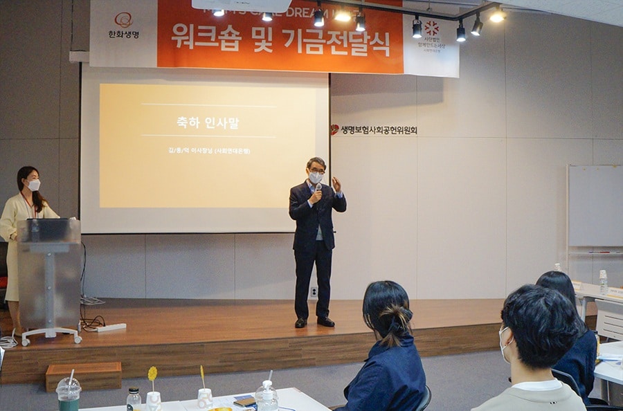 보호종료청년이 빛나는 미래를 볼 수 있는 희망의 사다리를 놓겠습니다 4 맘스케어 드림4