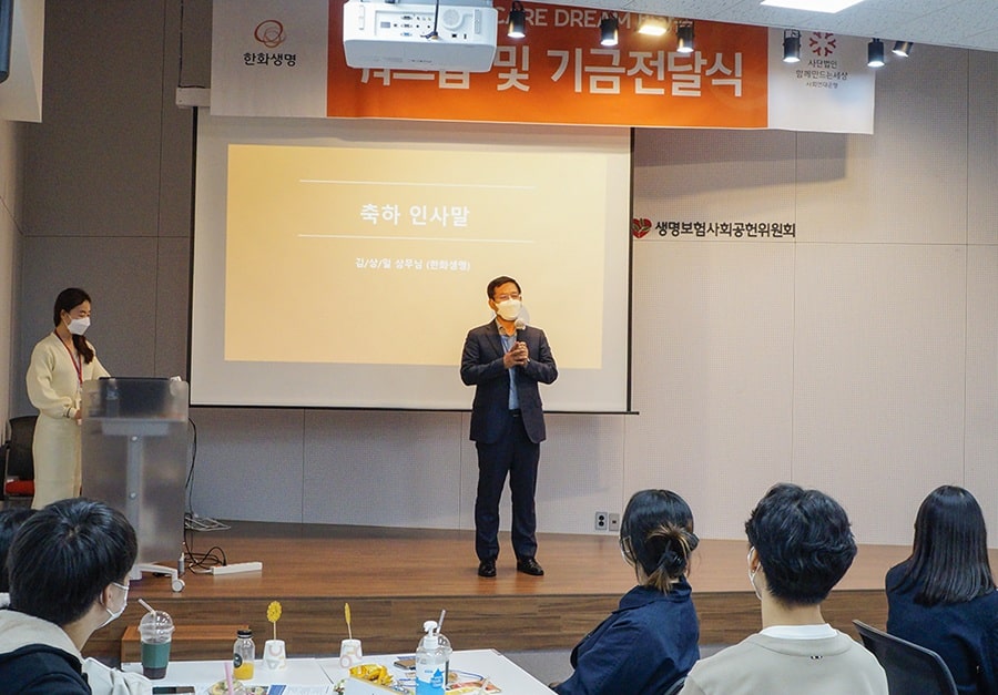 보호종료청년이 빛나는 미래를 볼 수 있는 희망의 사다리를 놓겠습니다 5 맘스케어 드림5