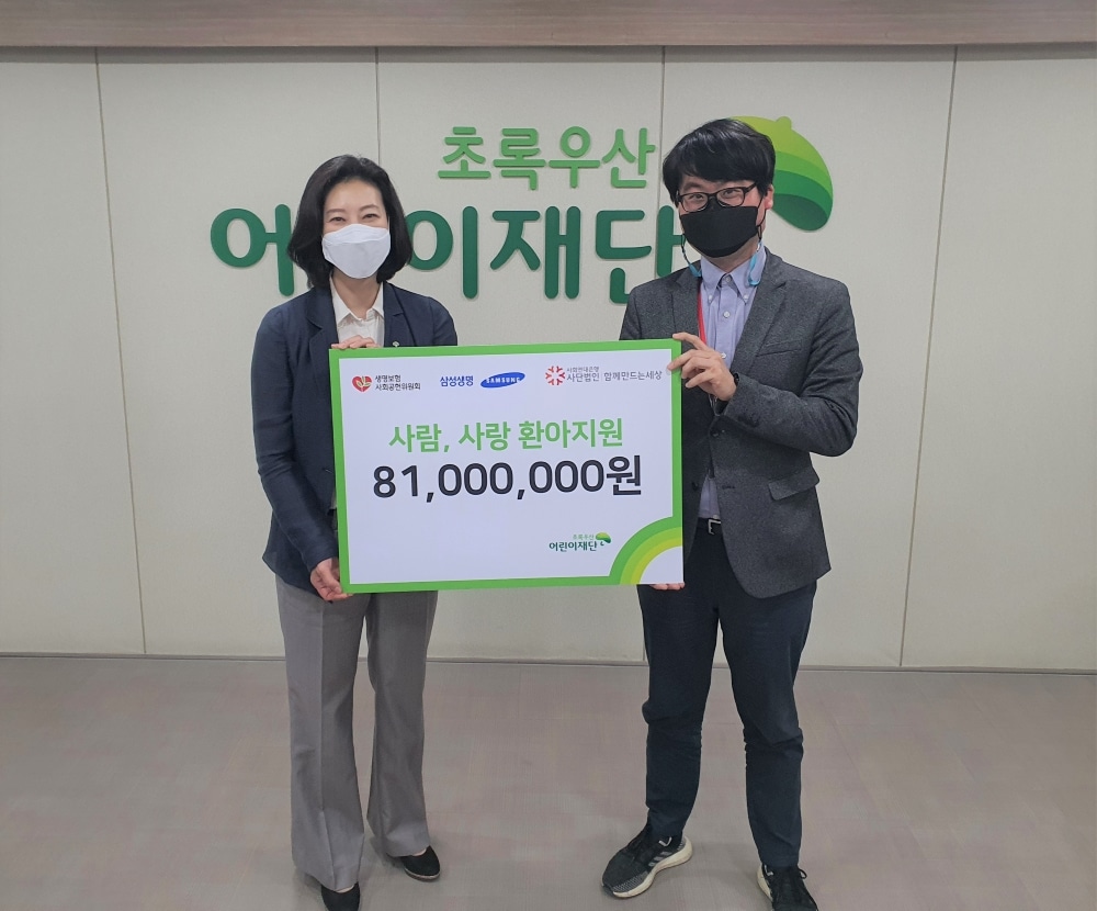 생명보험사회공헌위원회 1 사람 사랑 환아지원1