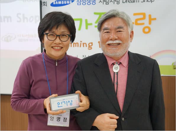2013 사람사랑, 가족사랑 홈커밍데이 성황리에 개최 12 사람사랑 Dream Shop 창업지원사업112