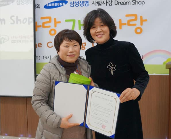 2013 사람사랑, 가족사랑 홈커밍데이 성황리에 개최 3 사람사랑 Dream Shop 창업지원사업13