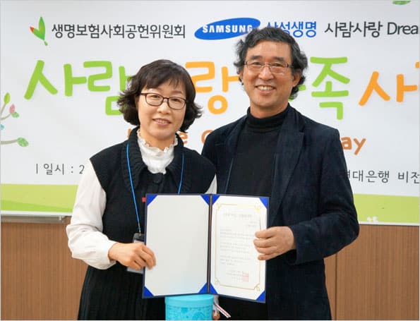 2013 사람사랑, 가족사랑 홈커밍데이 성황리에 개최 5 사람사랑 Dream Shop 창업지원사업15