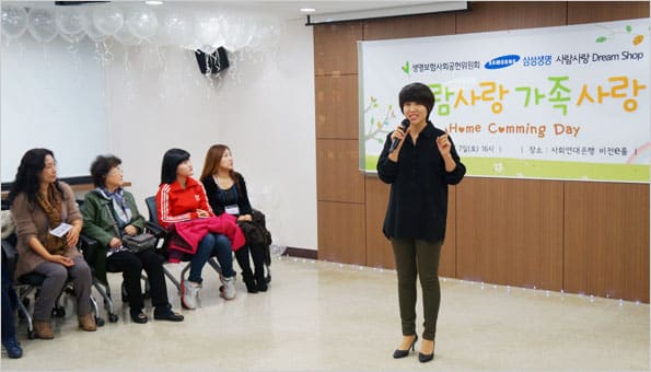 2013 사람사랑, 가족사랑 홈커밍데이 성황리에 개최 7 사람사랑 Dream Shop 창업지원사업17