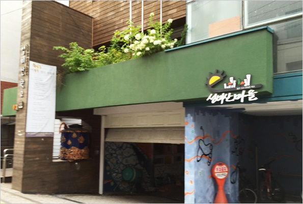 시니어들의 마포 '성미산마을' 탐방기 1 성미산1